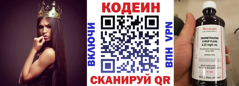 Купить закладки  Красный Холм  Кодеин напиток Lean (лин) 