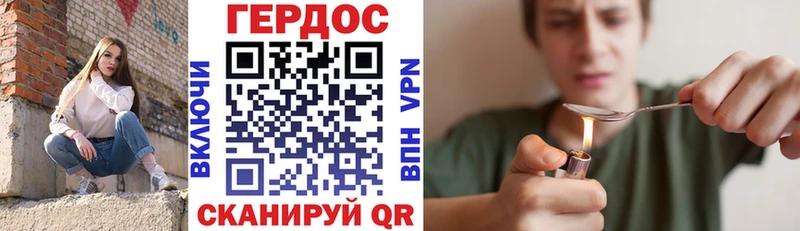 ГЕРОИН герыч Красный Холм