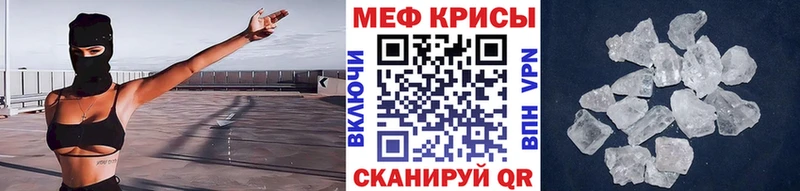 Купить  Красный Холм  МЯУ-МЯУ кристаллы 
