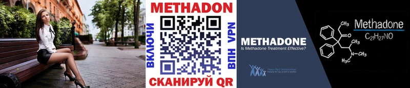 МЕТАДОН белоснежный  Купить закладки  Красный Холм 